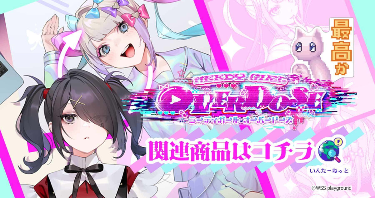 2024年7月11日 新商品追加）「WHY SO SERIOUS?」 NEEDY GIRL OVERDOSE