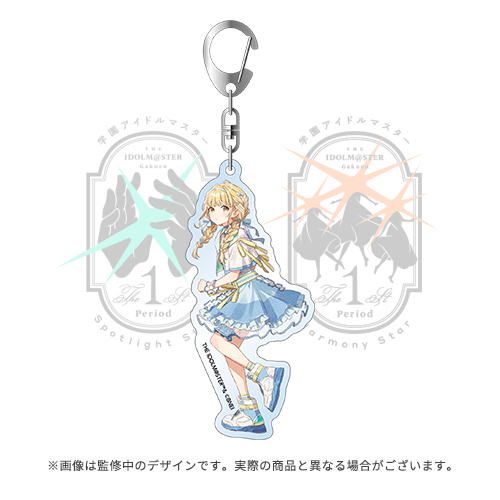 学園アイドルマスター The 1st Period 公式アクリルキーホルダー【藤田
