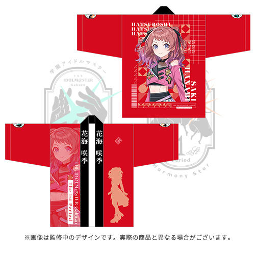 学園アイドルマスター オリジナル法被 葛城リーリヤ 学園アイドル