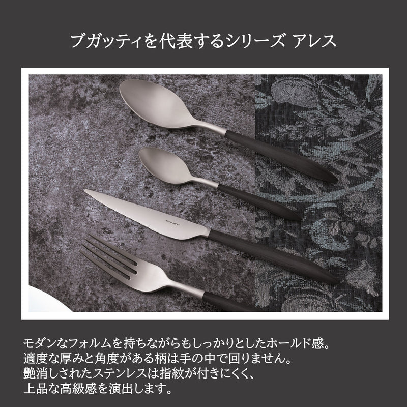 未使用⭐︎BUGATTI カトラリーセット シルバー ブラック6本セット 公式> ブガッティ BUGATTI| アレス ブラック サービングフォーク