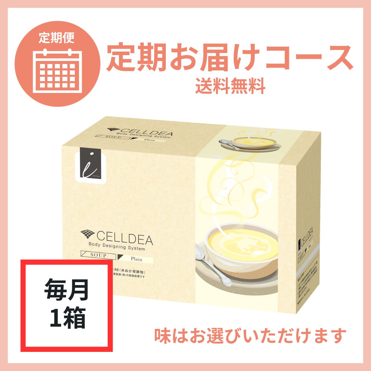 セルディア スープ プレーン 630g セルディア スープ プレーン 630g