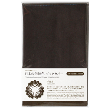 日本の伝統色ブックカバー 千歳茶（せんざいちゃ） dcd Online Shopping