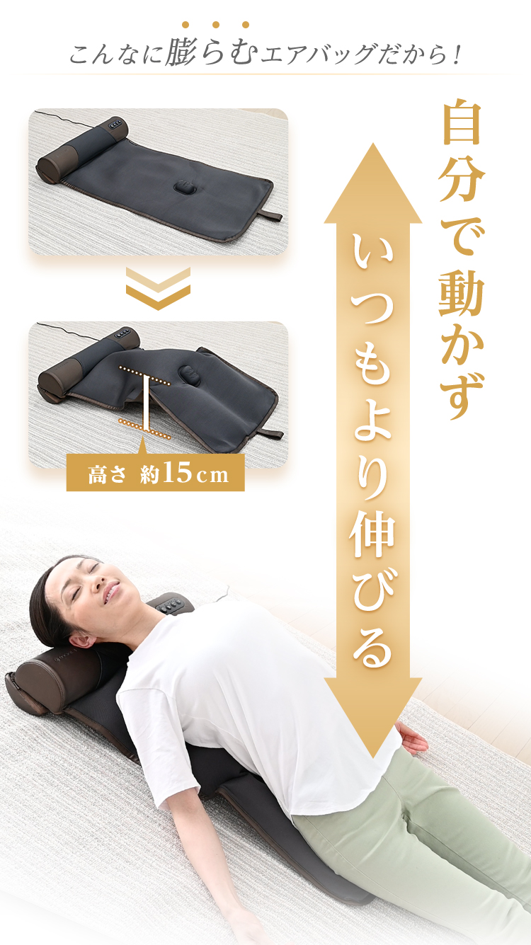 3Dエアストレッチマット(ブラウン) | ドクターエア公式オンラインストア