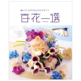 百花一選 - 福屋オンラインストア