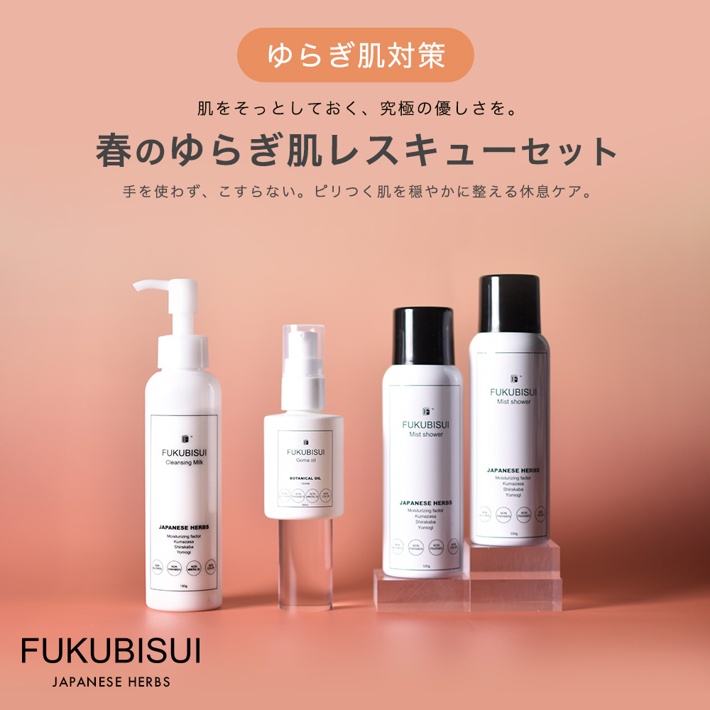 本店限定｜FUKUBISUI SELECT