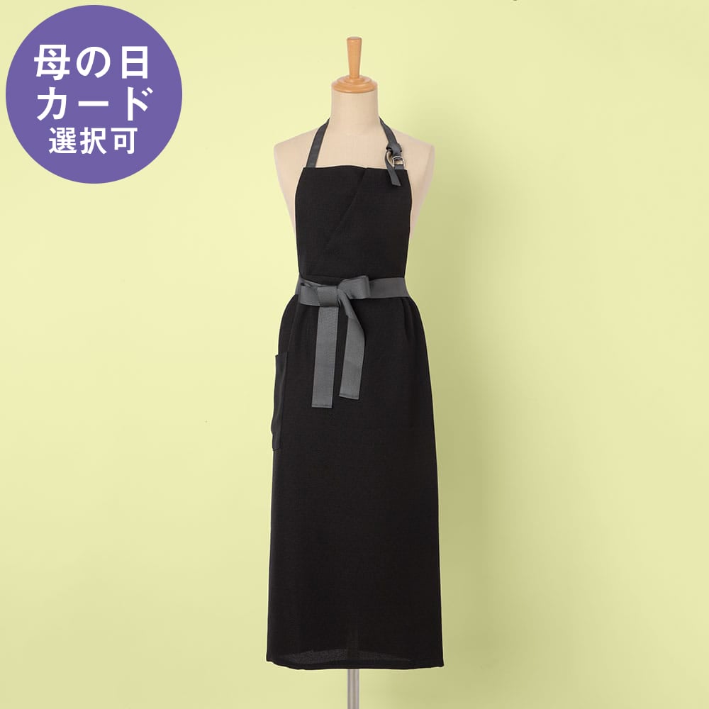 お稽古エプロン(黒): ファッション・ビューティー雑貨 | スイーツ