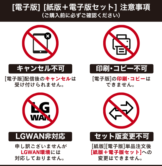 逐条解説 建築基準法 改訂版｜地方自治、法令・判例のぎょうせいオンライン