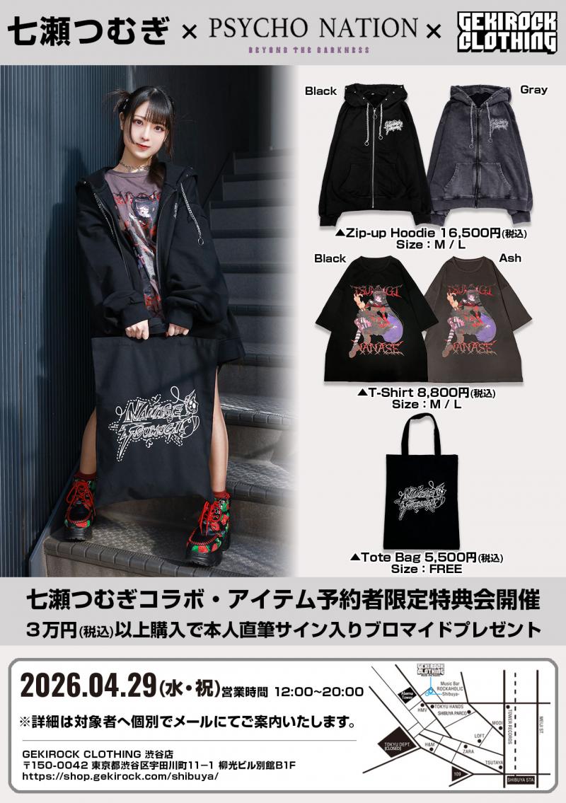 七瀬つむぎ×ゲキクロ 特典会参加申込券 / ロックファッション / バンド