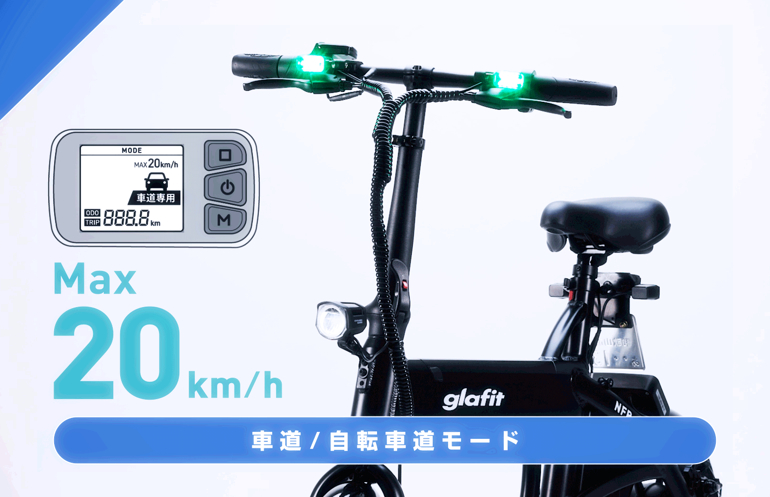 電動サイクル NFR-01 Pro+ 4GLTE搭載モデル – glafit公式オンライン