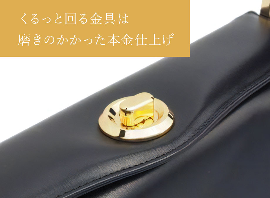 コキーユ フォーマルバッグ 冠婚葬祭 卒業式 入学式【濱野皮革工藝