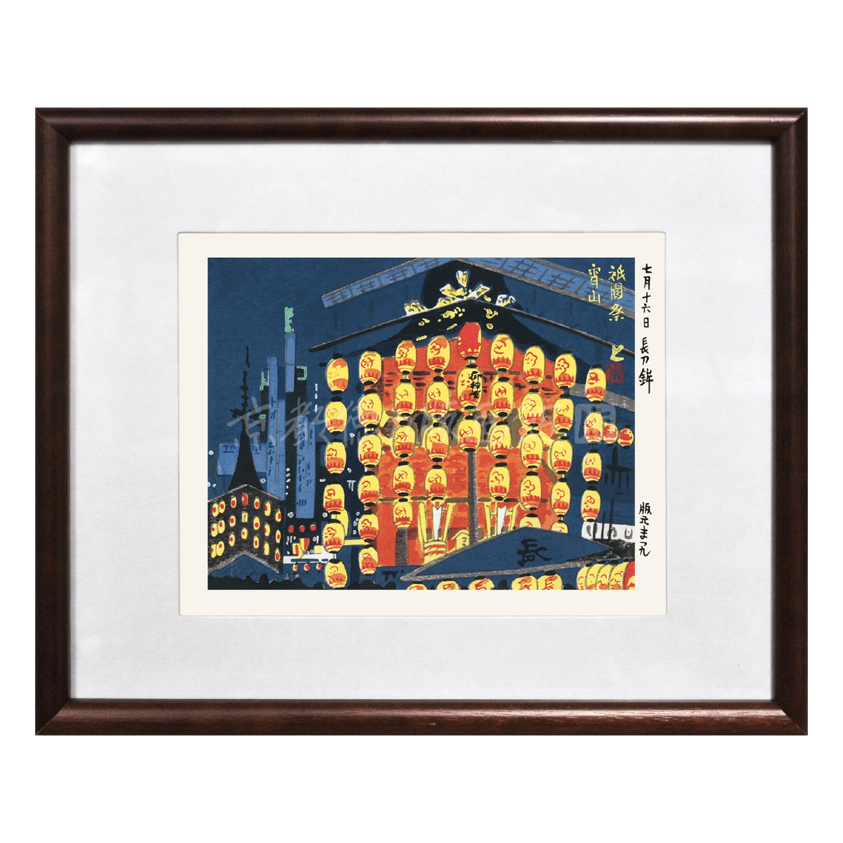 切手版『E-9 徳力富吉郎 木版画 切手版 祇園祭 宵山［長刀鉾