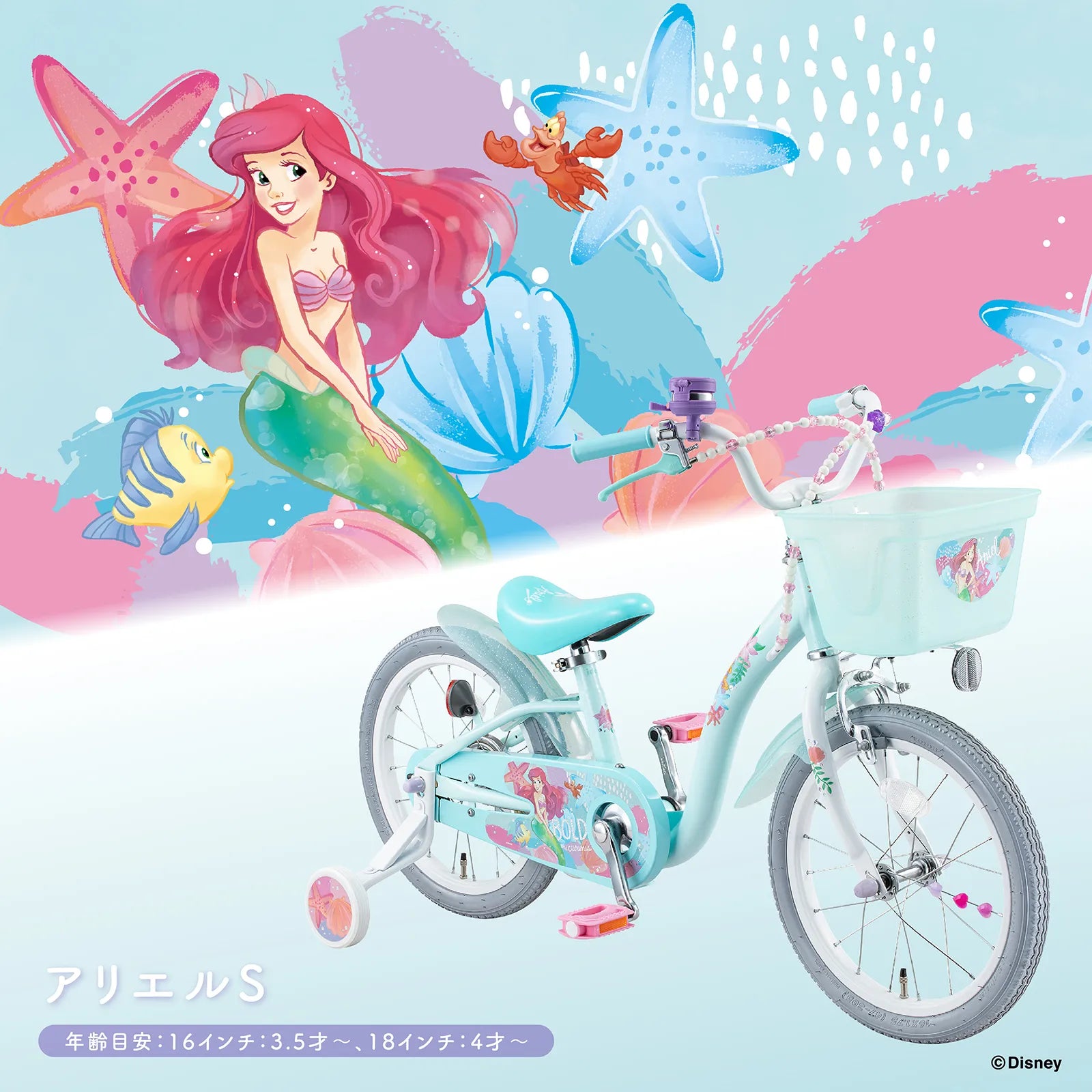 ひろ様 ご検討中 アリエルデザイン 幼児用自転車 ひろ様 ご検討中