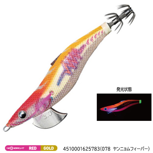 エギ王SEARCH2．5 | イシグロ公式オンラインショップ