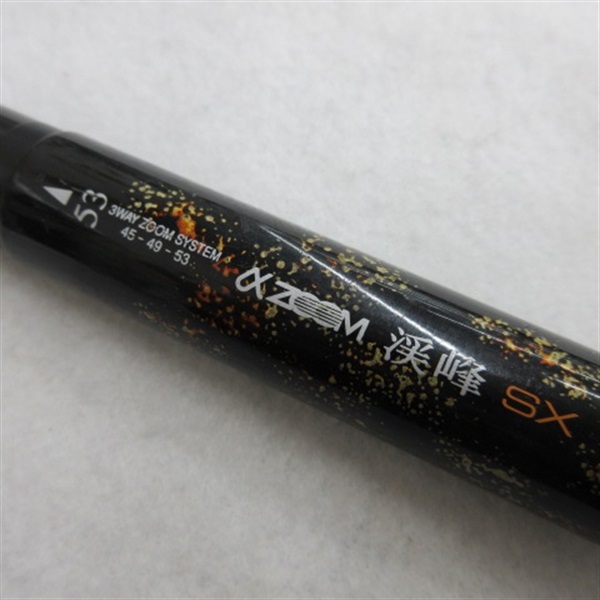 αズーム渓峰SX硬調53N | イシグロ公式オンラインショップ