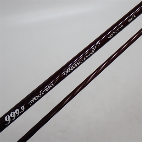 ホワイトウルフ62MLR | イシグロ公式オンラインショップ