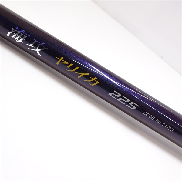 海攻ヤリイカ225 | イシグロ公式オンラインショップ