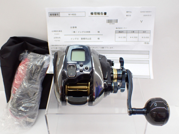 20ビーストマスター 1000EJ | イシグロ公式オンラインショップ