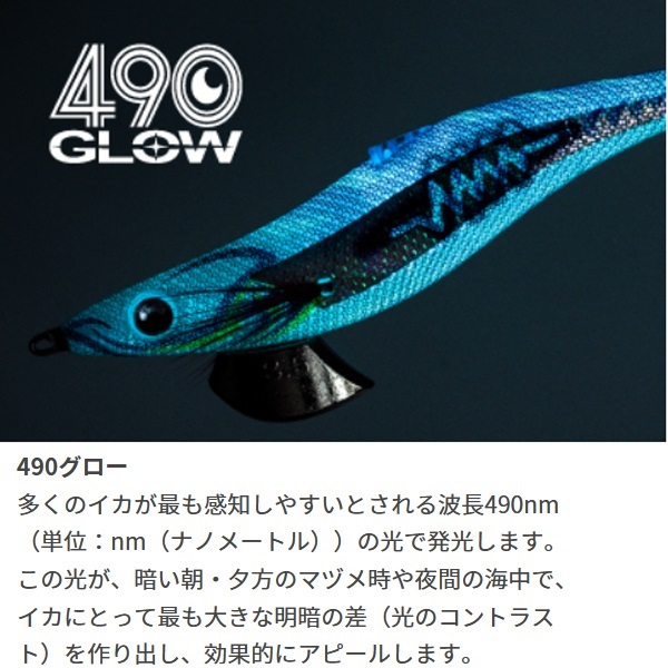 エギ王SEARCH2．5 | イシグロ公式オンラインショップ