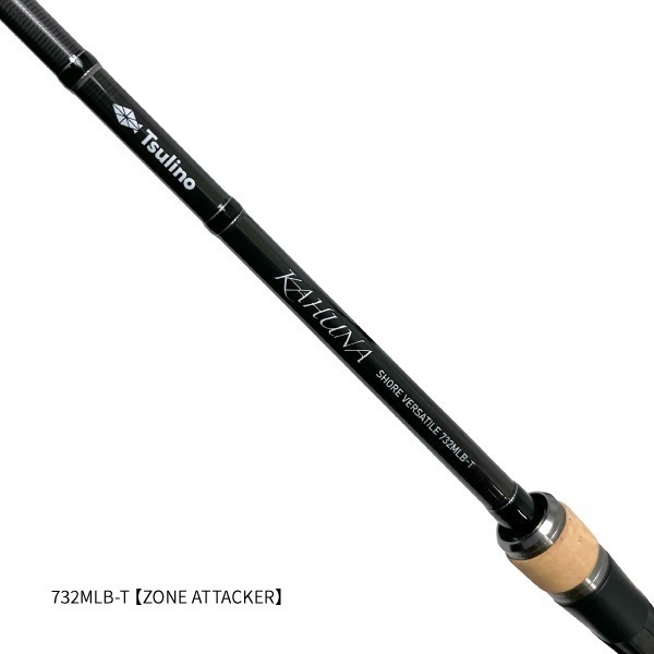 KAHUNA SHORE VERSATILE【ソルトルアー万能ロッド/ソルトルアー