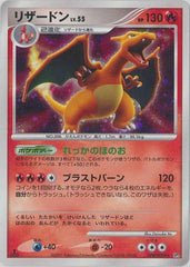 状態B】レックウザδ‐デルタ種(1ED) ☆ (043/086) [PCG6] の通販・買取