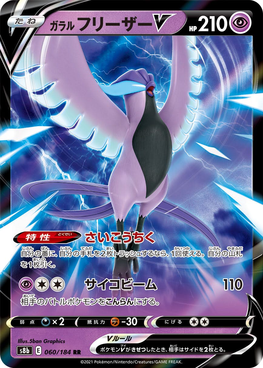 フリーザー 商品一覧（ポケモンカード） – トレカ（TCG）通販・買取
