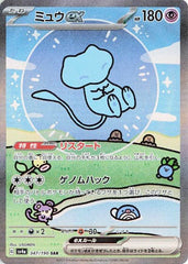 状態A】ニンフィアex SAR (212/187) [SV8a] の通販・買取価格