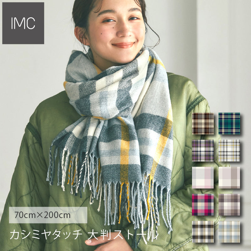 ストール・マフラー – INTERMODE KAWABE