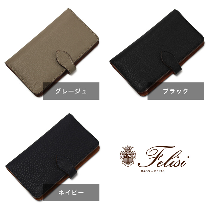 フェリージ / Felisi / スマートフォン ケース / ソフトキップレザー