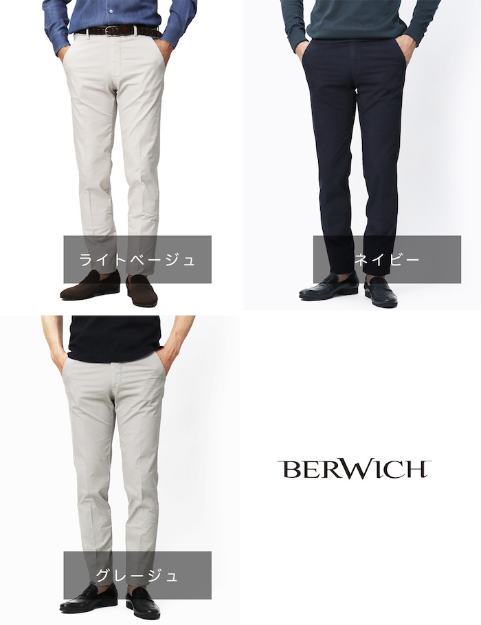 ベルウィッチ / BERWICH / ジェイモレッロ / J MORELLO / ノープリーツ