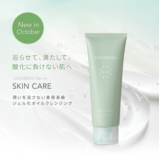 ルーヴルドー公式オンラインショップ | 化粧品 – LOUVREDO直営 公式