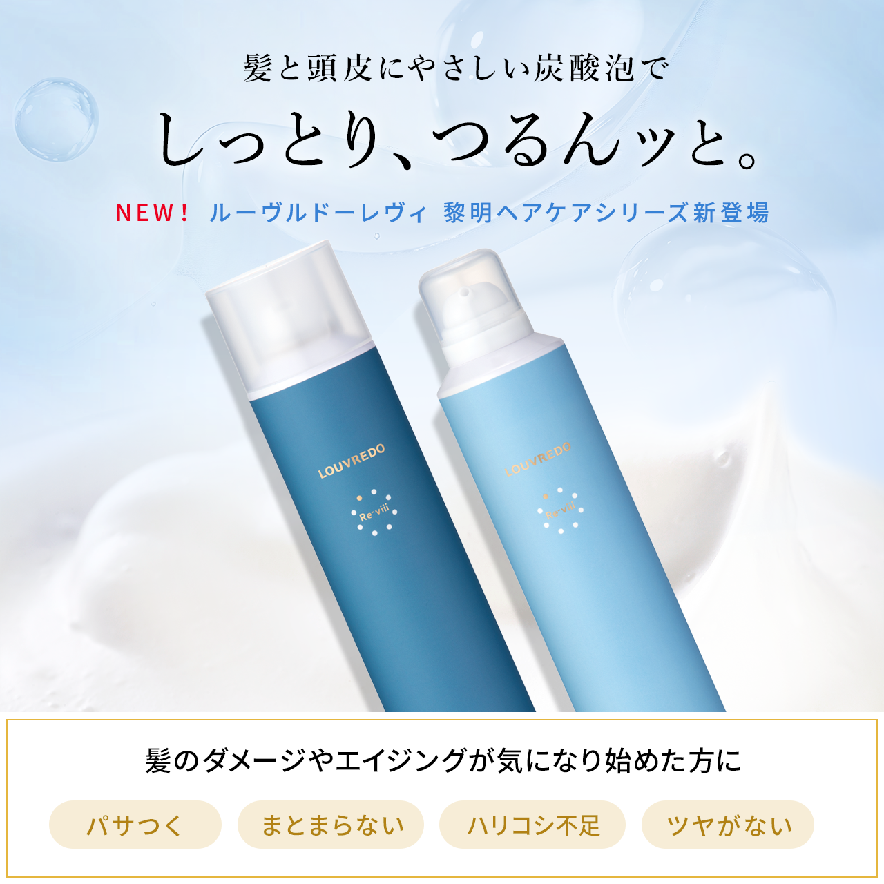 モイストバブルシャンプー＆トリートメント 14days トライアルセット