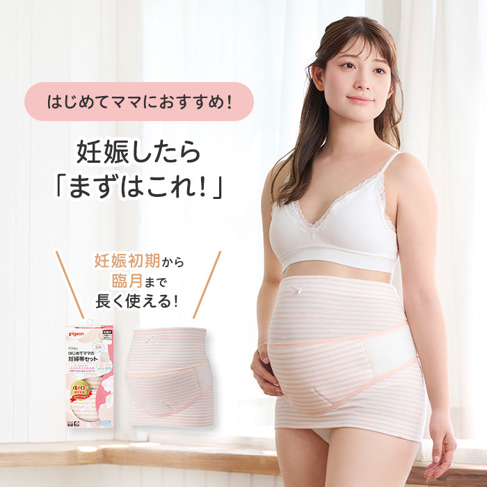 戌の日におすすめセット│ピジョン公式オンラインショップ