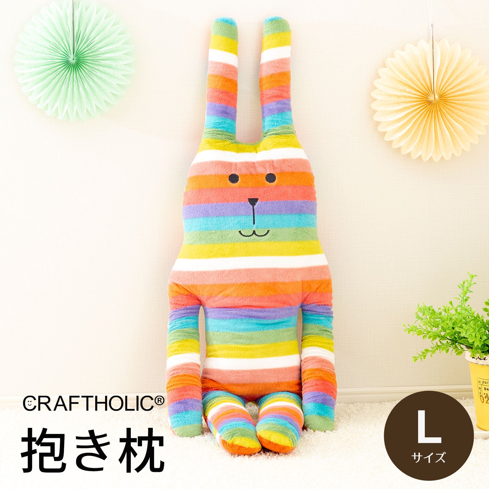 クラフトホリック 抱き枕クッション Lサイズ – 枕と眠りのおやすみ