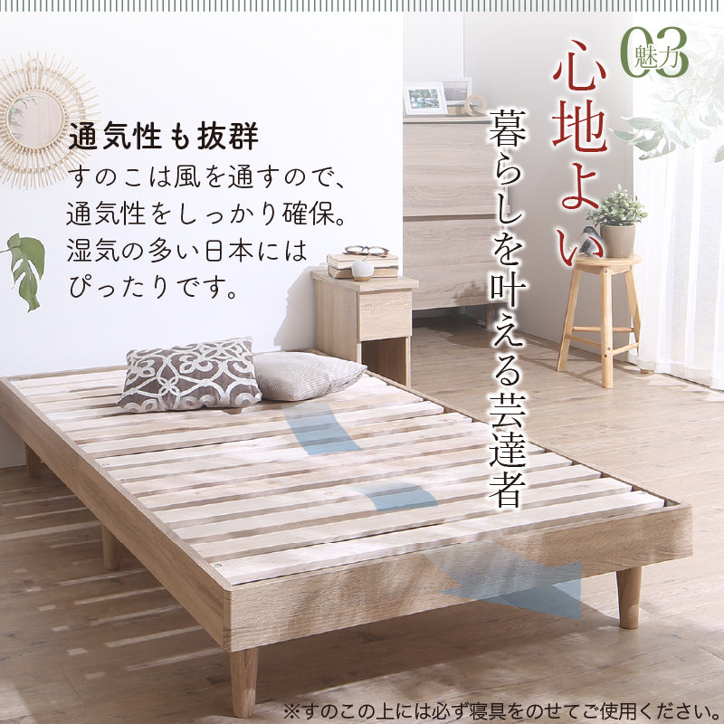 コンパクト・脚付き無垢すのこベッド【KASANE】 – precocirico