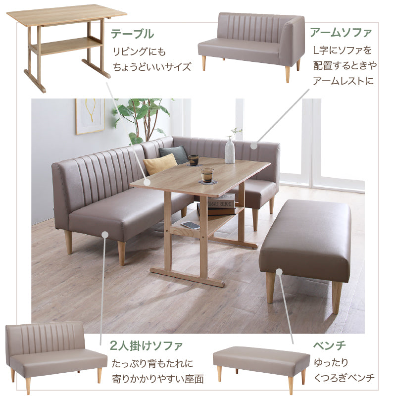 天然木調 コンパクトソファダイニングセット リビングにもダイニングに