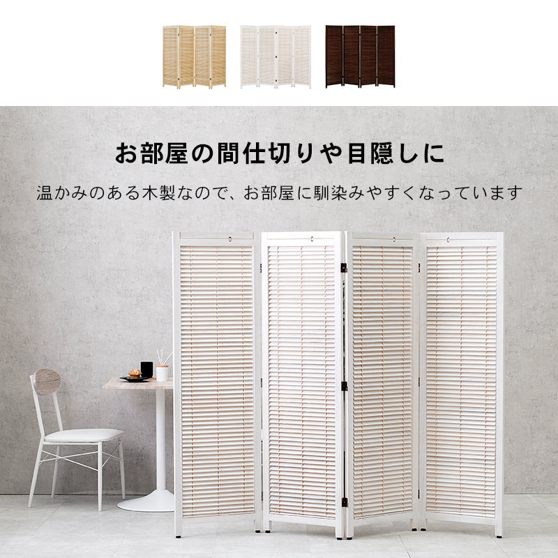 ルーバーパーテーション4連-MS- – precocirico