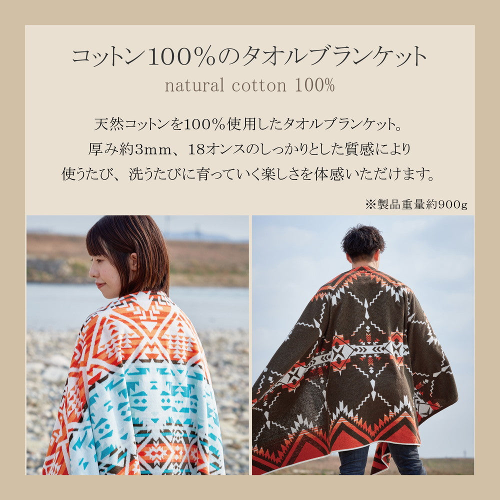 ヘビーウェイトのタオルブランケット ネイティブ柄 – precocirico