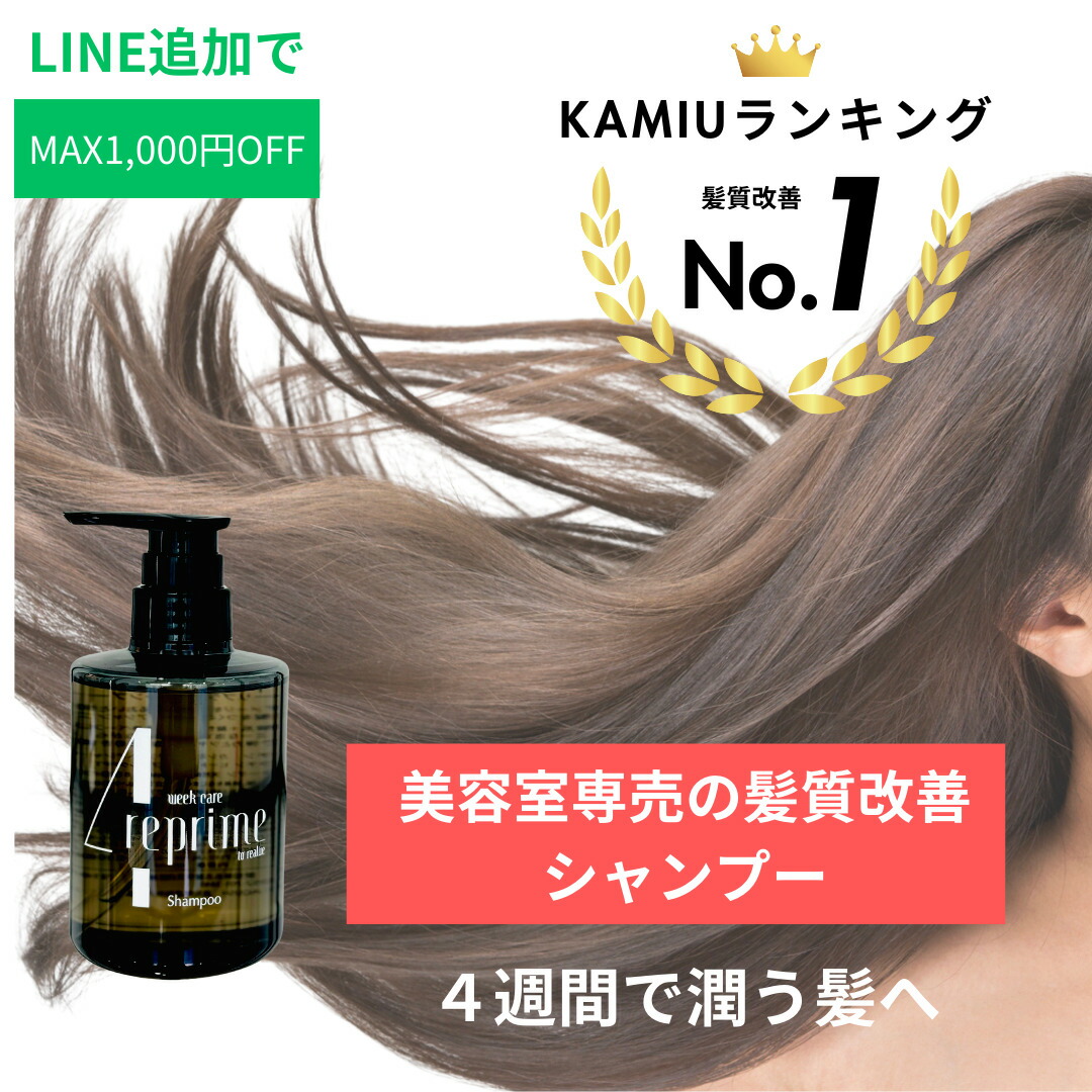 楽天市場】シャンプー 美容室専売品【KAMIU髪質改善シャンプー