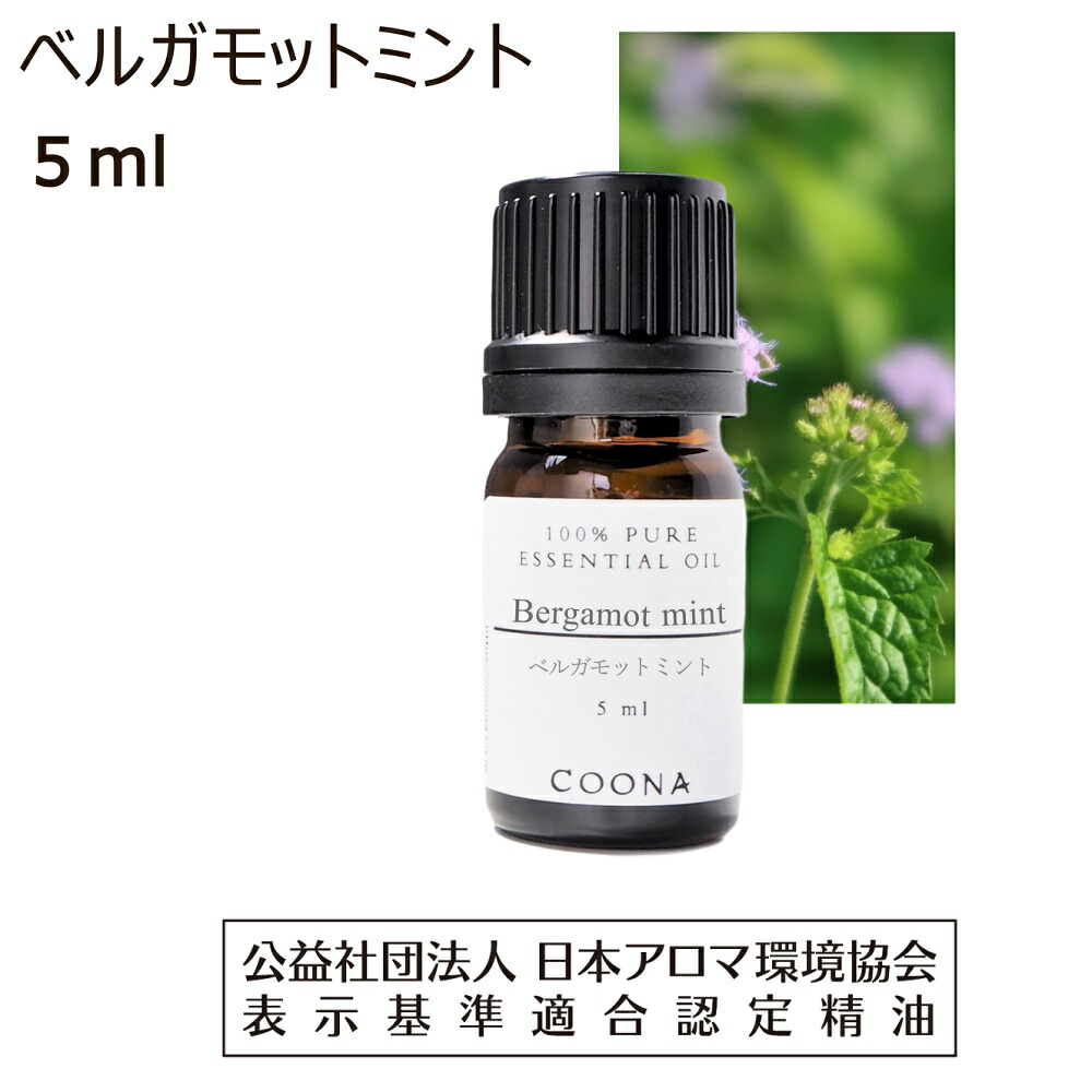 楽天市場】イランイラン 精油 アロマ オイル エッセンシャルオイル 5ml