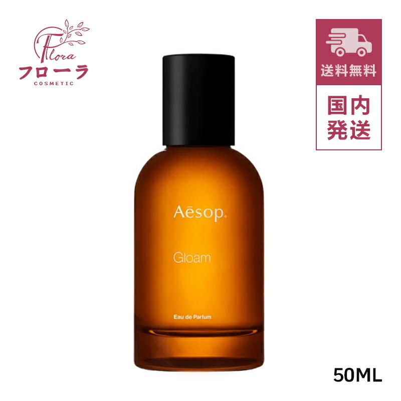 楽天市場】イソップ ローズ オードパルファム 50ml AESOP ROZU EDP [3F