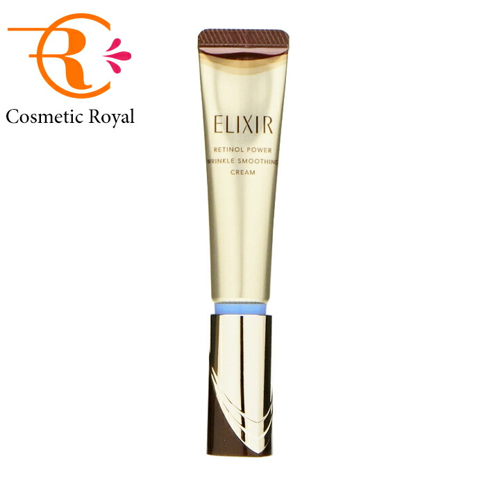 楽天市場】【ネコポス】資生堂 エリクシール レチノパワーリンクル