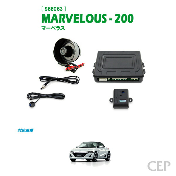 楽天市場】ZN6系86・ZC6系BRZ専用 セキュリティ マーベラス200 Ver2.6