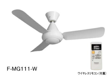 楽天市場】パナソニック 換気扇 F-MG111-W シーリングファン (天井扇