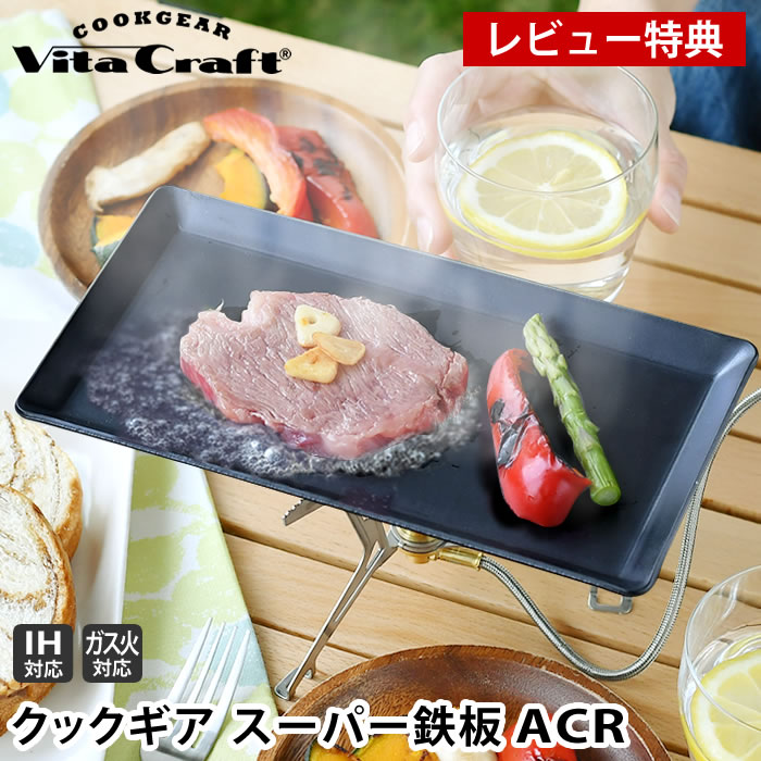 バーベキュー・調理用品 asimocrafts A_tray 120 バーベキュー・調理