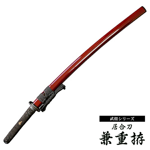 楽天市場】最高級太刀拵「獅子王」【居合道 居合 日本刀 模造刀