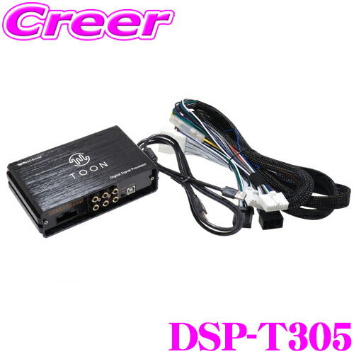 楽天市場】純正オーディオ良音キット DSP-T309 トヨタ シエンタ用 DSP