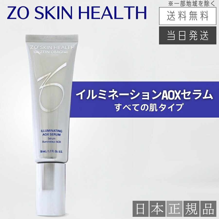 楽天市場】【日本正規品】ゼオスキン Wテクスチャーリペア 50ml 美容液