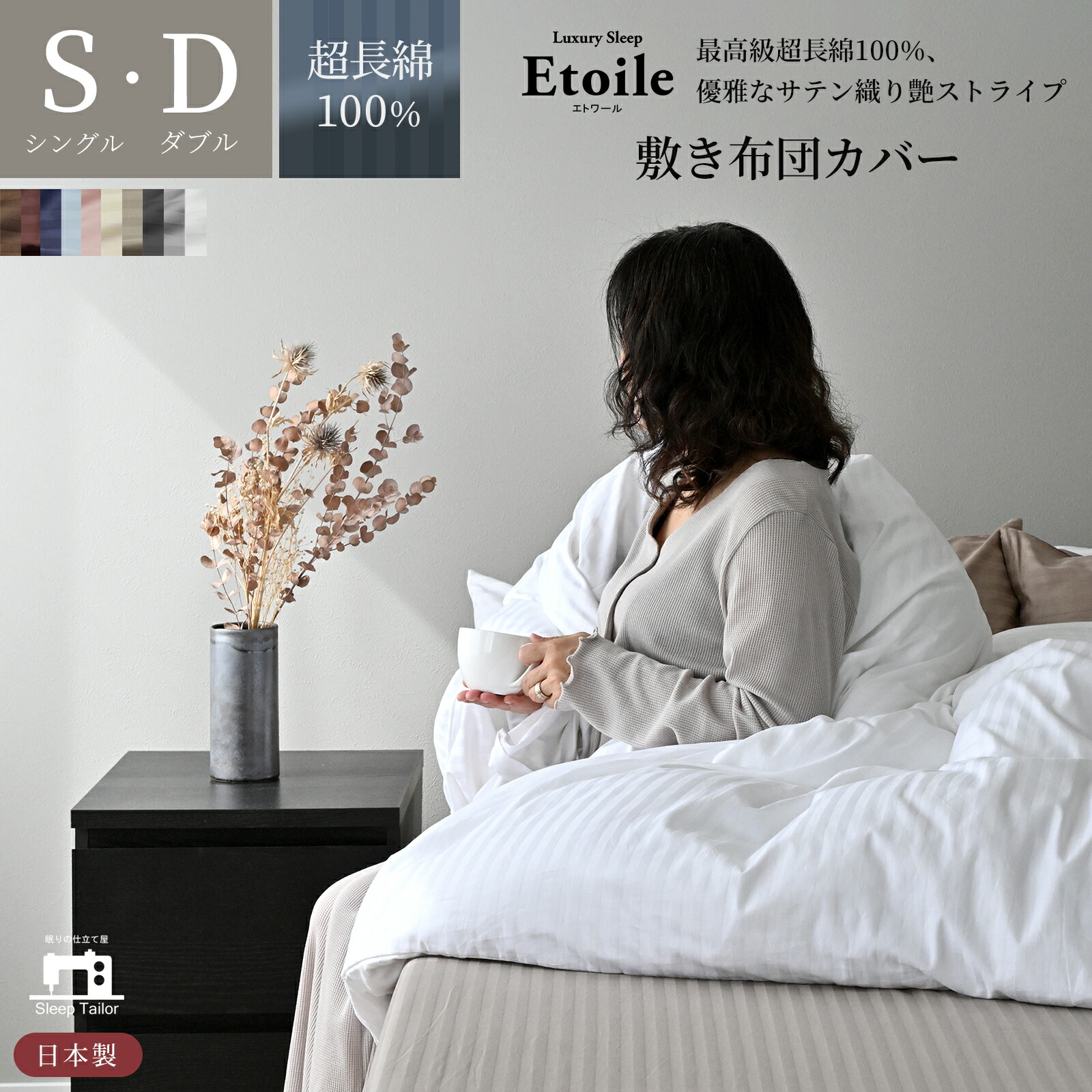 楽天市場】【枚数限定10%OFF】 [楽天1位] 日本製 超長綿 枕カバー