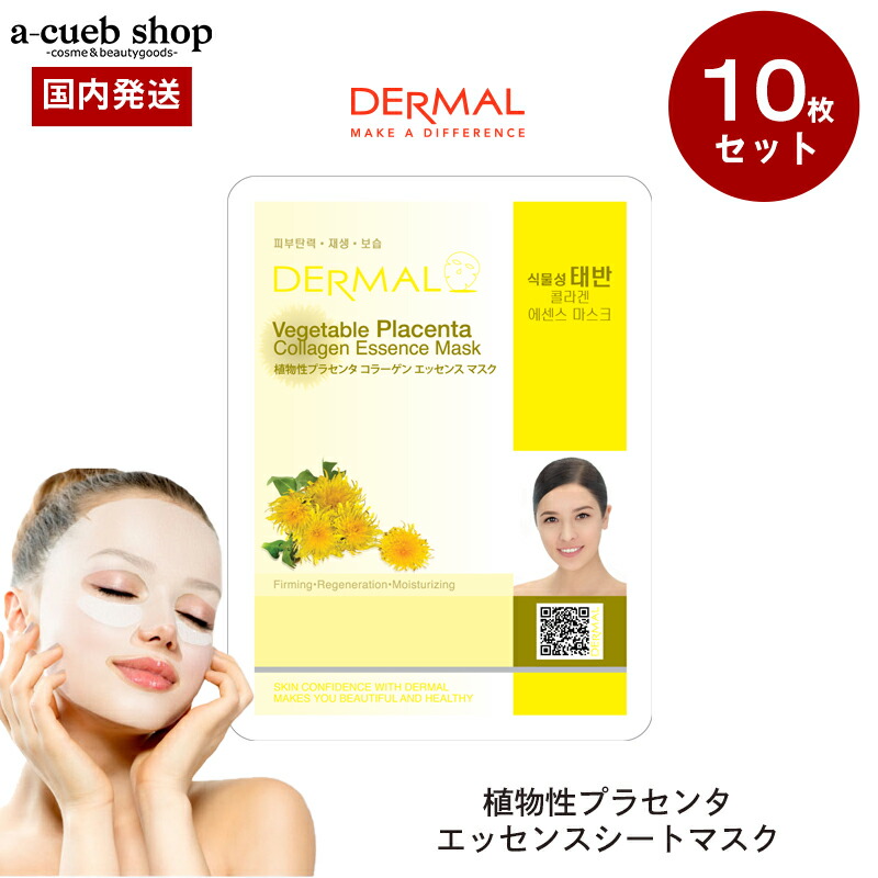 楽天市場】【店内全品最大15％OFF】 【韓国コスメ アセロラ 10枚