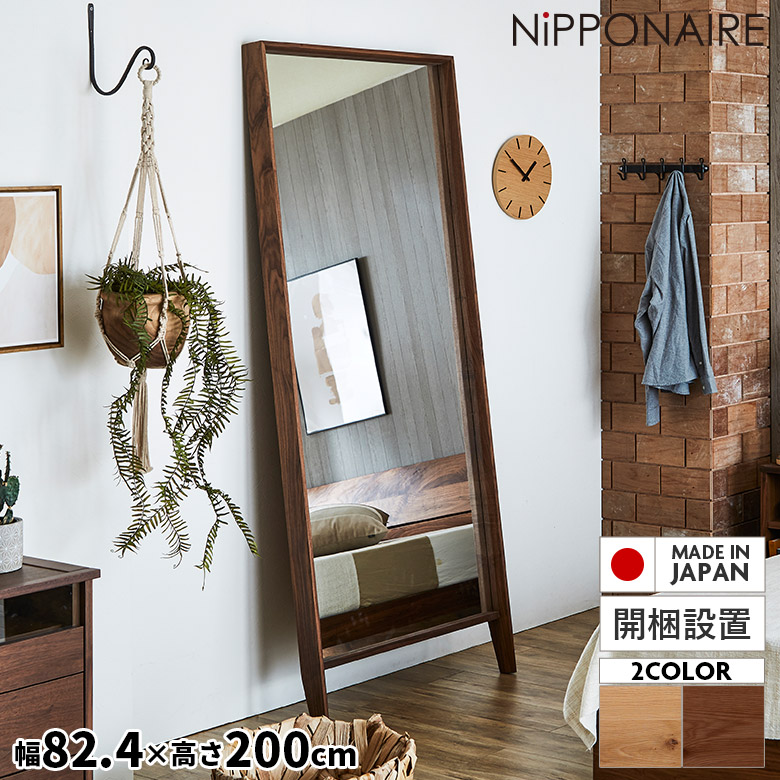 楽天市場】【全商品に使える2%offクーポンあり!!】 ミラー 姿見